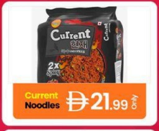 available at GSY Cash & Carry Supermarket in UAE - Dubai