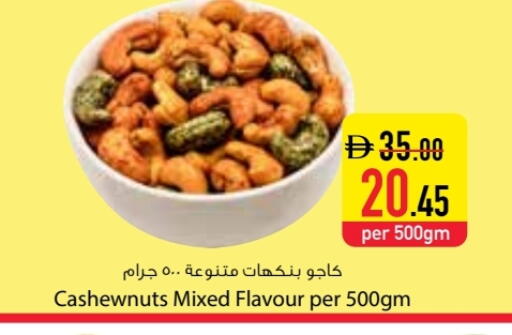 available at السفير ماركت in الإمارات العربية المتحدة , الامارات - دبي