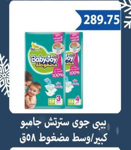available at Hyper Samy Salama Sons in Egypt - Cairo