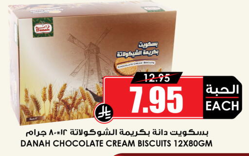 available at أسواق النخبة in مملكة العربية السعودية, السعودية, سعودية - بيشة