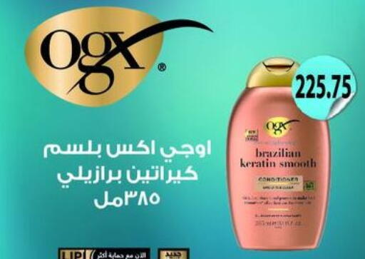 available at Hyper Samy Salama Sons in Egypt - Cairo