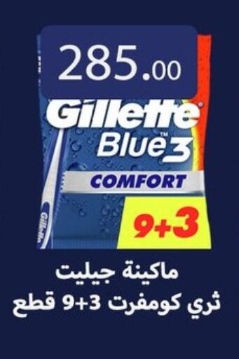 available at هايبر سامي سلامة وأولاده in Egypt - القاهرة