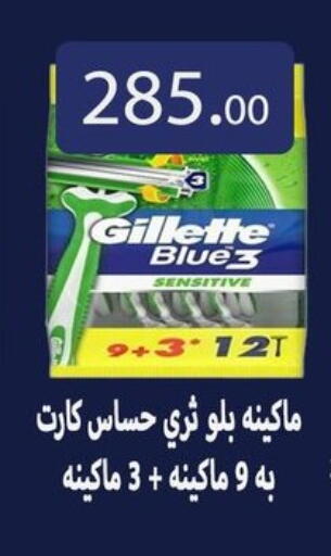 available at هايبر سامي سلامة وأولاده in Egypt - القاهرة