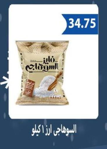 available at Hyper Samy Salama Sons in Egypt - Cairo