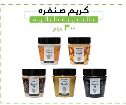 available at Hyper Samy Salama Sons in Egypt - Cairo