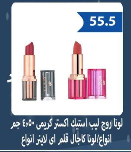 available at Hyper Samy Salama Sons in Egypt - Cairo