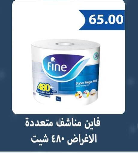 available at Hyper Samy Salama Sons in Egypt - Cairo