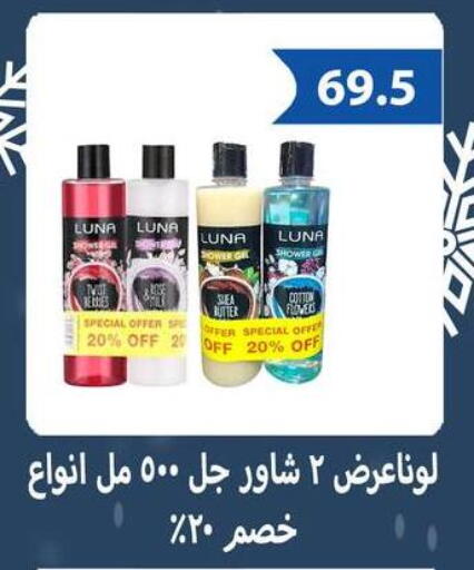 available at Hyper Samy Salama Sons in Egypt - Cairo