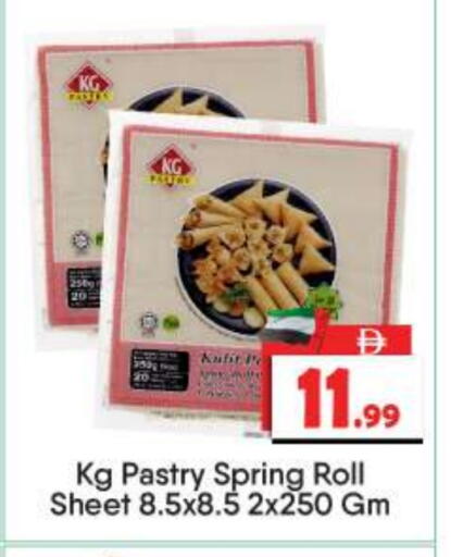 available at بيج مارت in الإمارات العربية المتحدة , الامارات - أبو ظبي