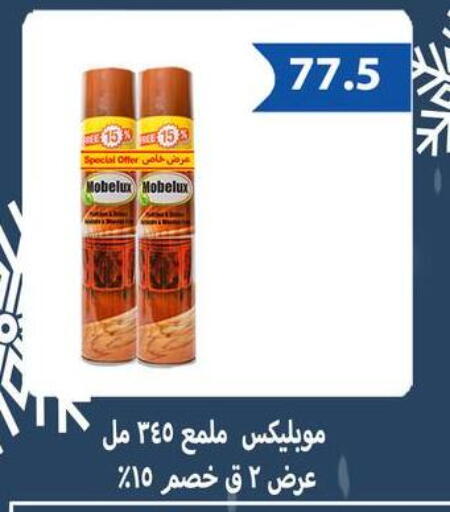 available at هايبر سامي سلامة وأولاده in Egypt - القاهرة