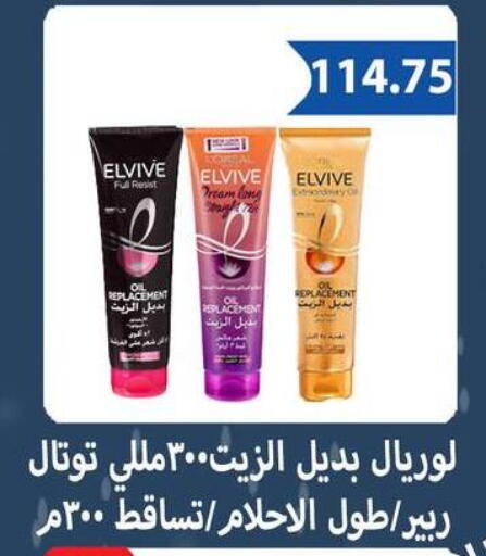 available at Hyper Samy Salama Sons in Egypt - Cairo