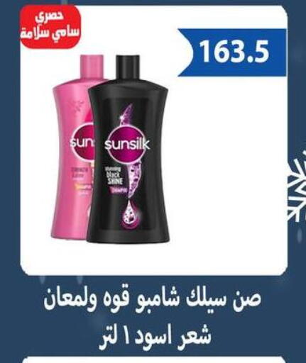available at Hyper Samy Salama Sons in Egypt - Cairo