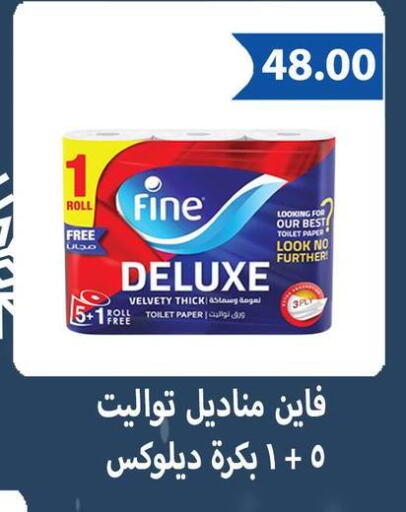 available at Hyper Samy Salama Sons in Egypt - Cairo