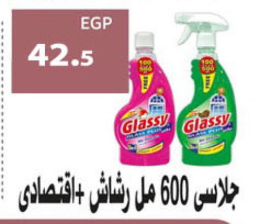 available at هايبر سامي سلامة وأولاده in Egypt - القاهرة