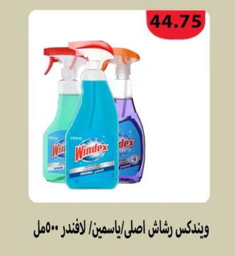 available at هايبر سامي سلامة وأولاده in Egypt - القاهرة