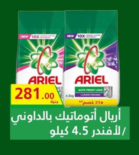 available at Hyper Samy Salama Sons in Egypt - Cairo