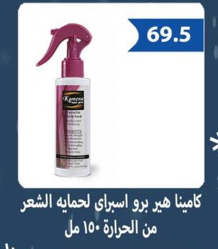 available at Hyper Samy Salama Sons in Egypt - Cairo
