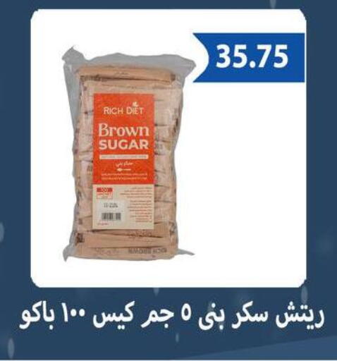 available at هايبر سامي سلامة وأولاده in Egypt - القاهرة