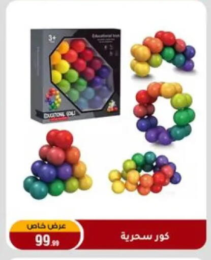 available at المرشدي in Egypt - القاهرة