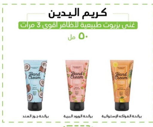 available at Hyper Samy Salama Sons in Egypt - Cairo