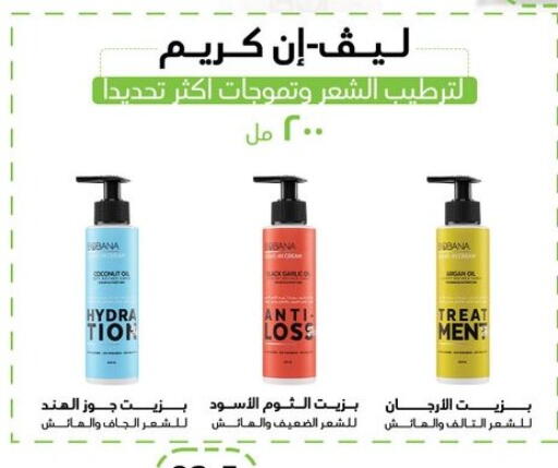 available at هايبر سامي سلامة وأولاده in Egypt - القاهرة