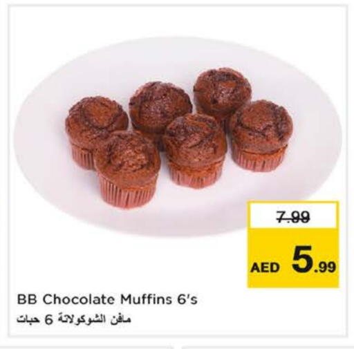 available at نستو هايبرماركت in الإمارات العربية المتحدة , الامارات - الشارقة / عجمان