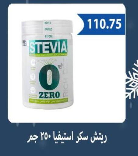 available at هايبر سامي سلامة وأولاده in Egypt - القاهرة