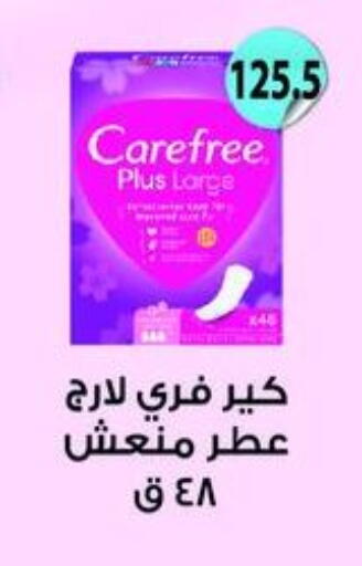 available at Hyper Samy Salama Sons in Egypt - Cairo