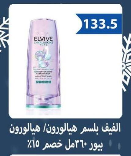 available at Hyper Samy Salama Sons in Egypt - Cairo