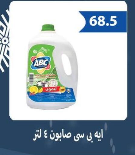 available at Hyper Samy Salama Sons in Egypt - Cairo