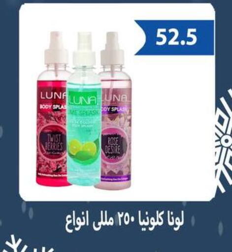 available at Hyper Samy Salama Sons in Egypt - Cairo