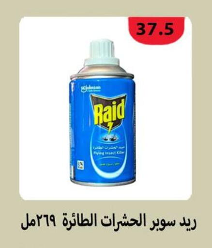 available at Hyper Samy Salama Sons in Egypt - Cairo