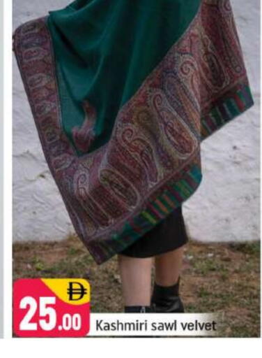 available at شكلان ماركت in الإمارات العربية المتحدة , الامارات - دبي