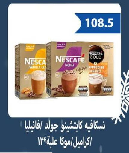 Vanilla available at Hyper Samy Salama Sons in Egypt - Cairo