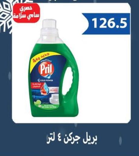 available at Hyper Samy Salama Sons in Egypt - Cairo