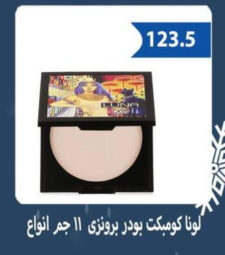 available at Hyper Samy Salama Sons in Egypt - Cairo