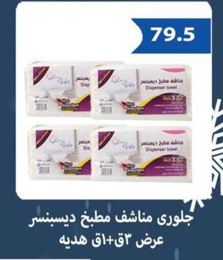 available at هايبر سامي سلامة وأولاده in Egypt - القاهرة