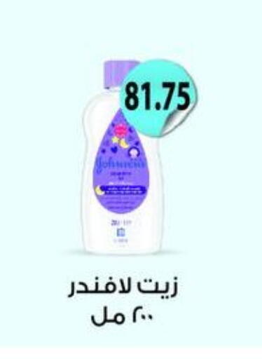 available at هايبر سامي سلامة وأولاده in Egypt - القاهرة