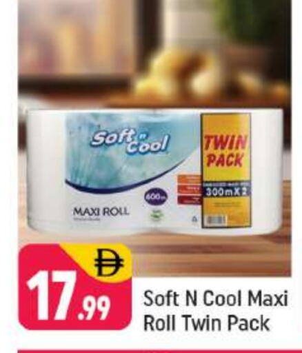 available at شكلان ماركت in الإمارات العربية المتحدة , الامارات - دبي