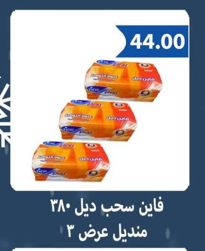 available at Hyper Samy Salama Sons in Egypt - Cairo