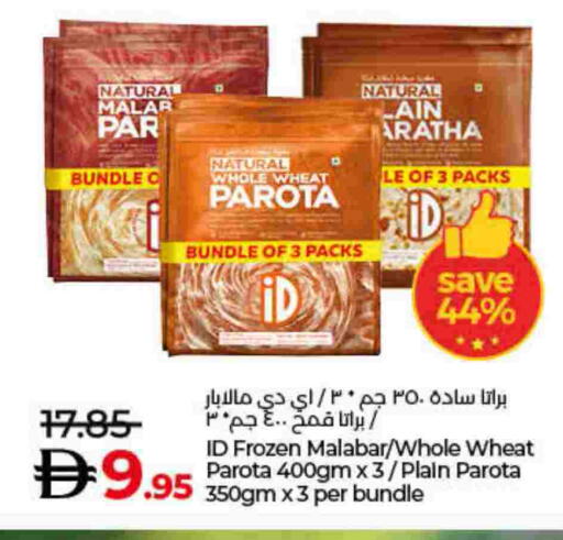 available at لولو هايبرماركت in الإمارات العربية المتحدة , الامارات - أم القيوين‎