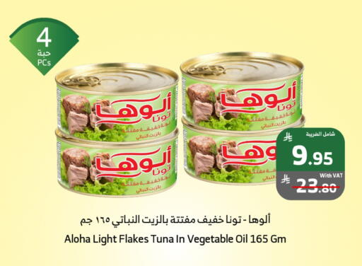 available at الراية in مملكة العربية السعودية, السعودية, سعودية - بيشة