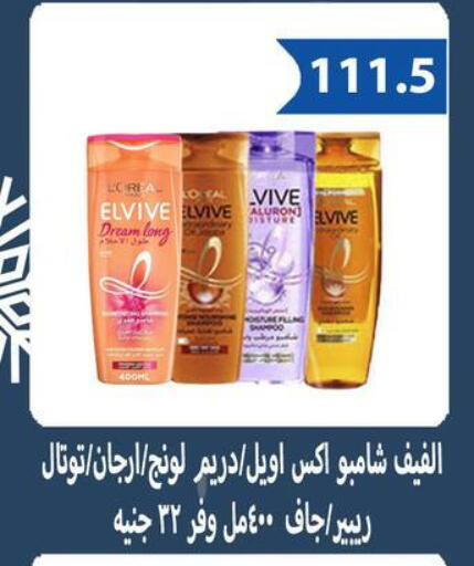 available at Hyper Samy Salama Sons in Egypt - Cairo