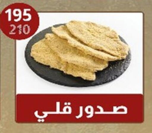 available at Hyper Samy Salama Sons in Egypt - Cairo