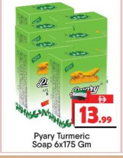 available at بيج مارت in الإمارات العربية المتحدة , الامارات - أبو ظبي