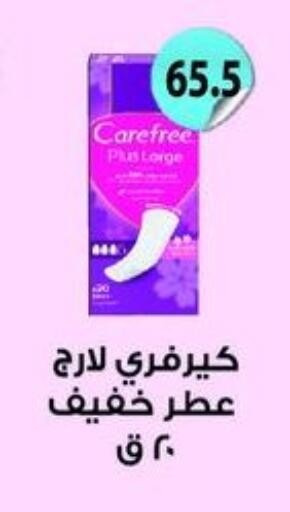 available at Hyper Samy Salama Sons in Egypt - Cairo