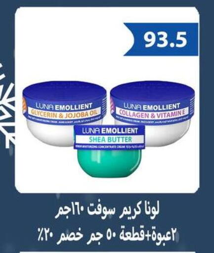 available at Hyper Samy Salama Sons in Egypt - Cairo