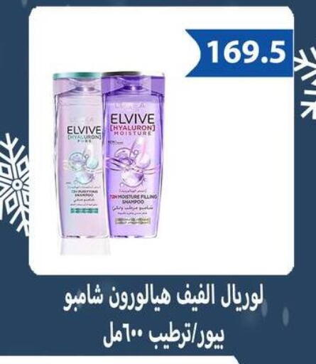 available at Hyper Samy Salama Sons in Egypt - Cairo