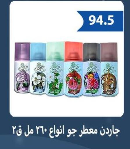 available at هايبر سامي سلامة وأولاده in Egypt - القاهرة