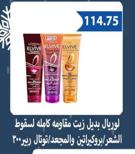 available at Hyper Samy Salama Sons in Egypt - Cairo